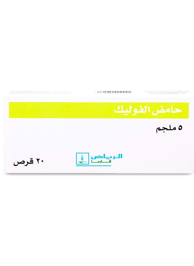الرياض فارما أقراص حمض الفوليك 5 مجم 20 قرص  - Image 1
