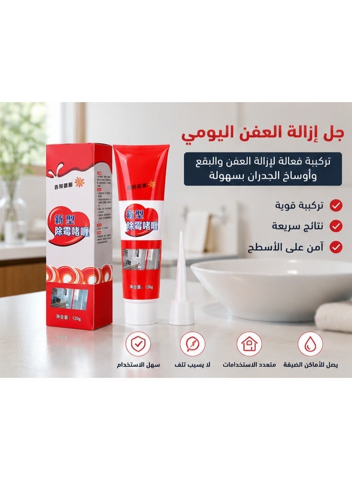 جل إزالة العفن والبقع السوداء الاحترافي 120 جم – منظف قوي للفواصل والسيليكون والحمامات والمطابخ والجدران والزجاج | سريع المفعول وسهل الاستخدام - Image 4