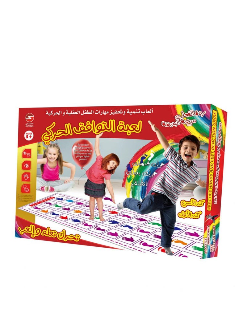 Kinetic matching game - Image 1