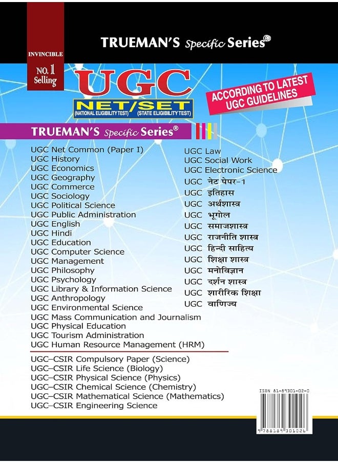 Trueman's UGC NET National Eligibility Test / Stat: Computer Science and Applications