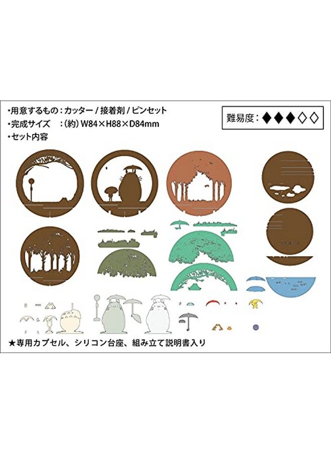 My Neighbor Totoro At The Bus Stop Paper Theater Ball Craft - pzsku/ZD55E937F350BC164CB58Z/45/_/1721986939/3ec10a8e-9359-448b-a42b-bab65046c8a4