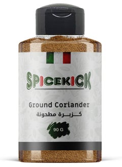 سبايسكيك كزبرة مطحونة 90 جرام من ( SPICEKICK )  - Image 1