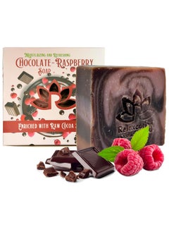 100 Natural Handmade Soap Bar Raspberry  Chocolate with Moisturizing Coconut Oil Cocoa Butter and Raspberry Seeds Powder  Handcrafted in USA