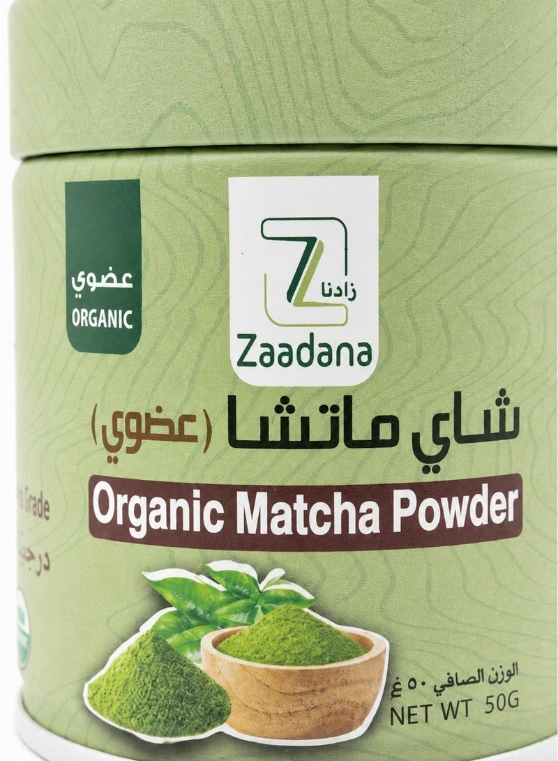 زادانا شاي أخضر ماتشا طبيعي – 50 جم - Image 4