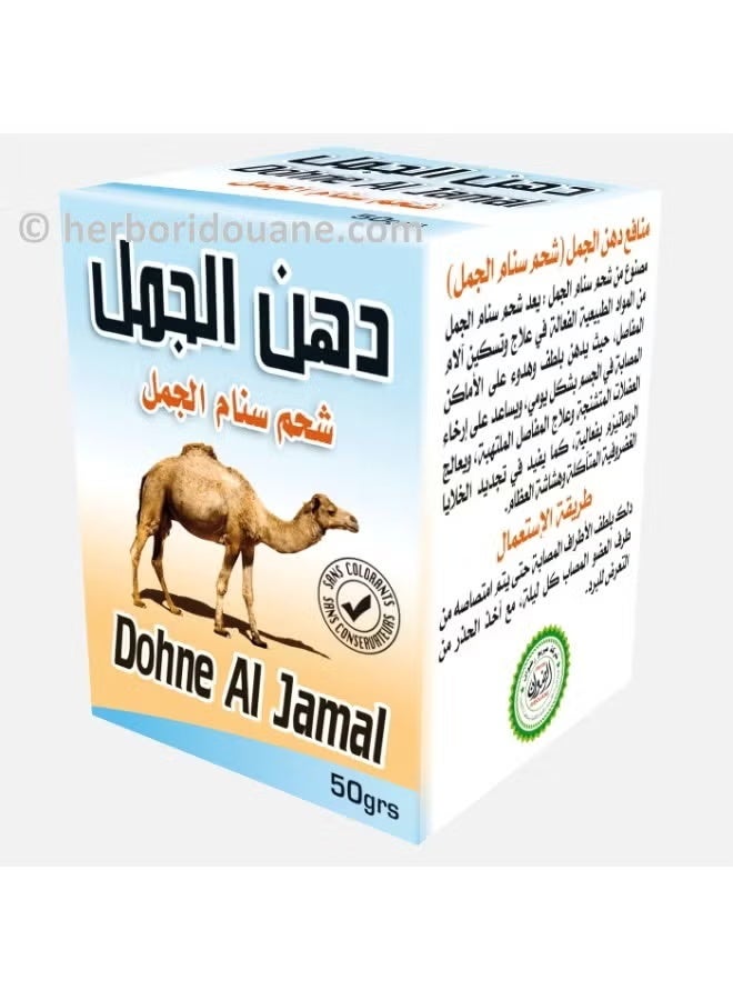 الجمل دهن سنام الجمل للمفاصل وخشونة الركب 50 جرام - Image 1