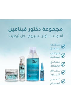 Facial lightening and freshness package - Get bright and fresh skin free of impurities with the Dr. Vitamin Blue set and pearl lightening cream - pzsku/ZD56D16AC549379E9737EZ/45/1741263226/581d11a2-c6a7-413d-af73-f9218c521b70