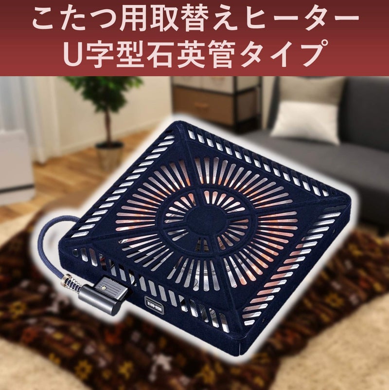 Metro Replacement Heater for Japanese Kotatsu 600ｗ - Image 2