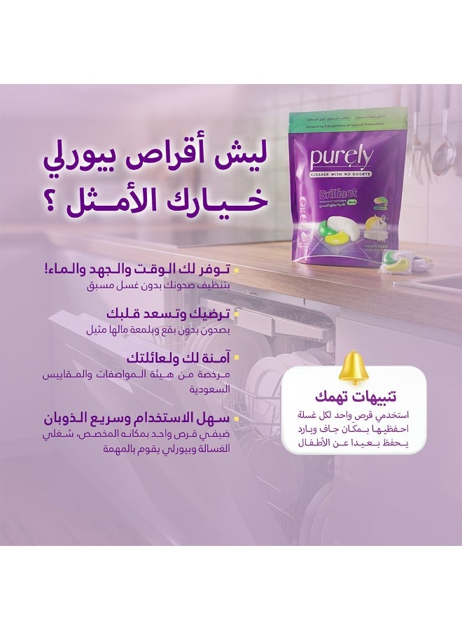 Purely Brilliant Dishwasher Tablets All In One 48 Tabs Set of 2 Deep Cleaning Dishwashing Detergent Powerful Grease Remover Shine Rinse Aid Anti Limescale Fresh Scent - Image 5