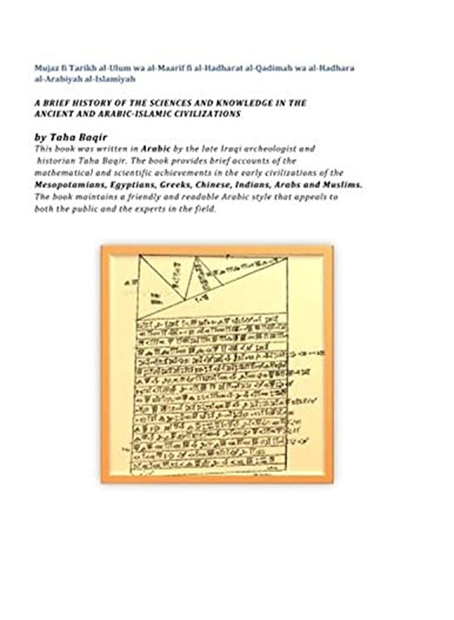A Brief History of the Sciences and Knowledge in the Ancient and Arabic-Islamic Civilizations: Mujaz