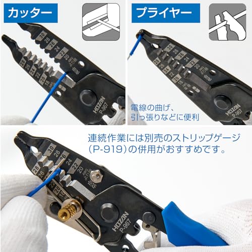 Hozan P-967 Wire Stripper, For Fine Wire, Total Length 6.4 inches (163 mm), Weight 2.8 oz (80 g), Includes Selected Stoppers - Image 3