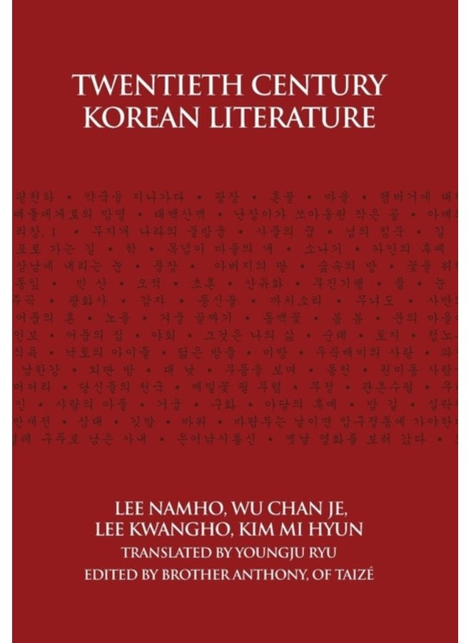 Twentieth Century Korean Literature - Hardback