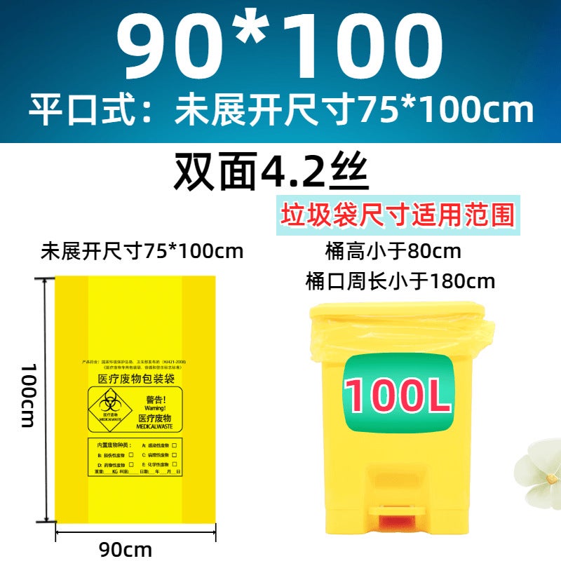 Factory Products Thickened Large Portable Medical Waste Bag Drawstring Yellow Medical Plastic Garbage Bag - Image 1