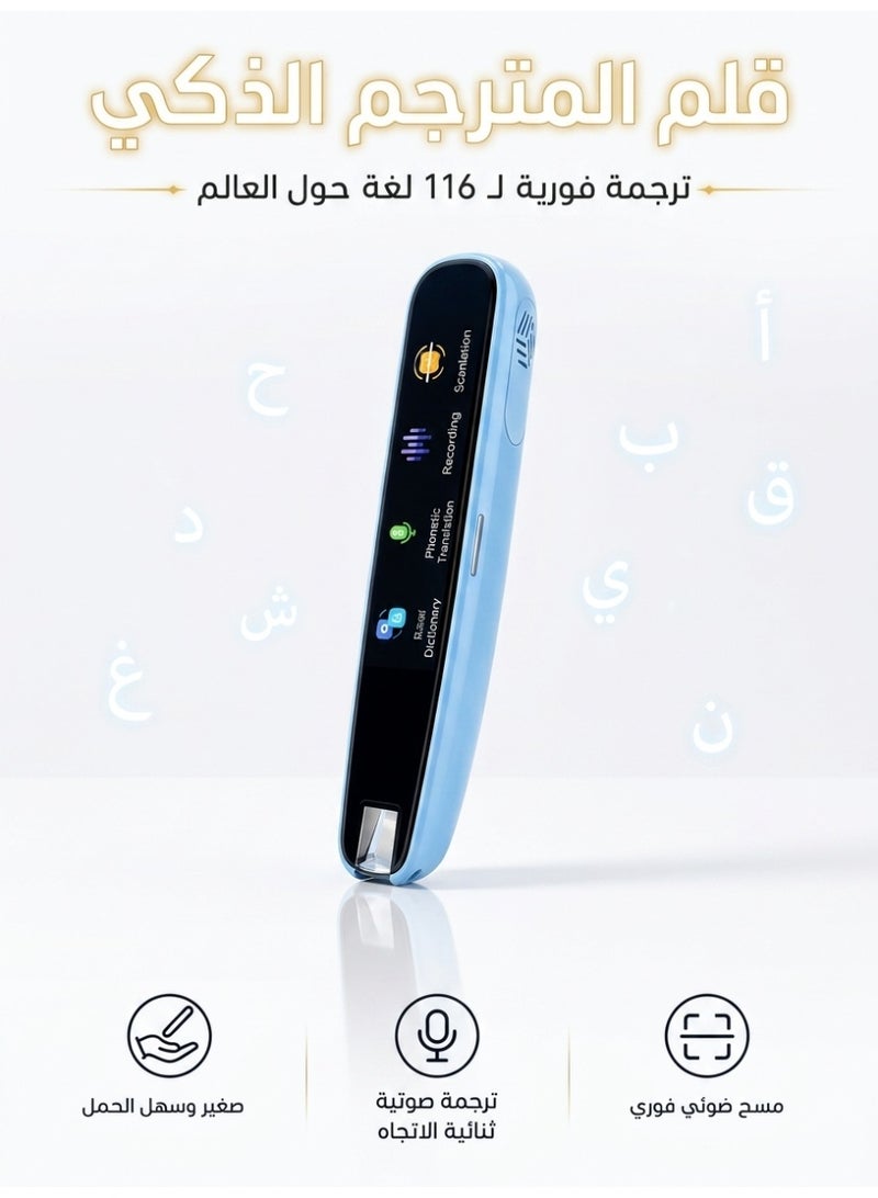 قلم مسح ترجمة رقمي ذكي ومترجم صوتي - مترجم لغوي عالي الدقة وقارئ مزود بقاموس دون اتصال بالإنترنت، يدعم 116 لغة وترجمة فورية عبر الصور - Image 1