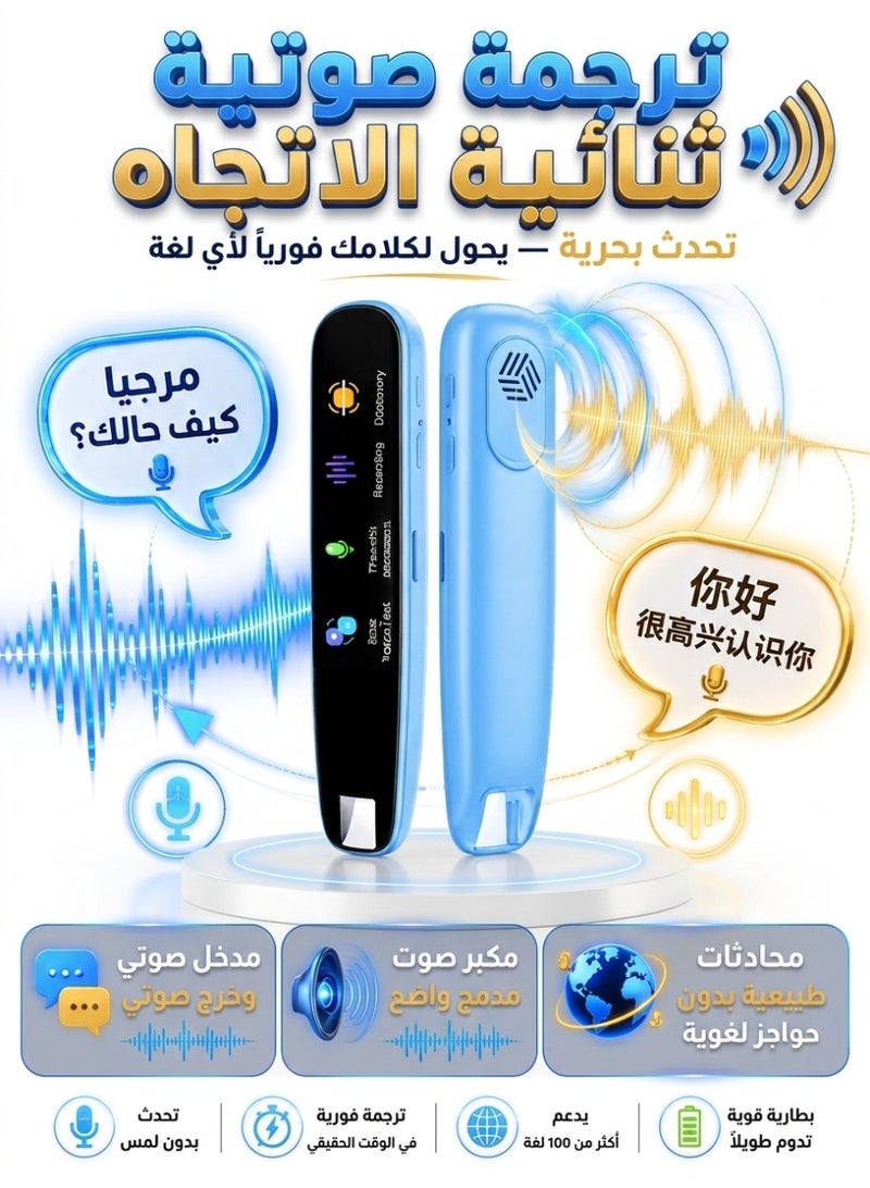 قلم مسح ترجمة رقمي ذكي ومترجم صوتي - مترجم لغوي عالي الدقة وقارئ مزود بقاموس دون اتصال بالإنترنت، يدعم 116 لغة وترجمة فورية عبر الصور - Image 3