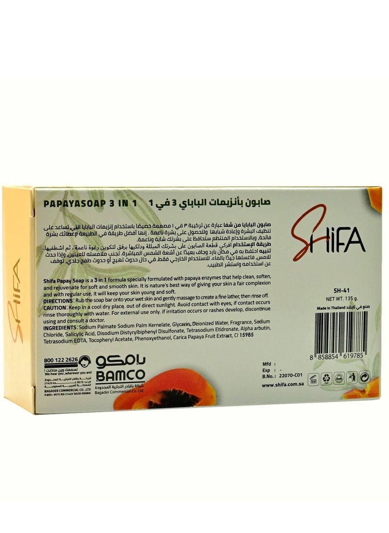 شيفا - صابون  باباي  3*1 135 جرام - Image 1