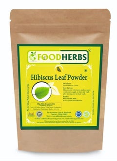 Foodherbs FoodHerbs Hibiscus leaf Powder (200 gms/0.44 lbs) pure for premature graying, hair fall, natural hair conditioner  - Image 1
