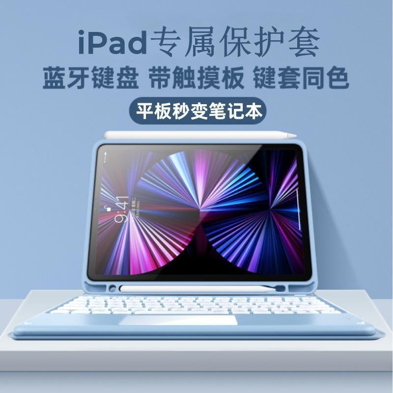 Tablet Protective Case Suitable For Apple Ipad Pro Ipad Protective Case Magnetic Suction 10.9 Keyboard And Mouse Magnetic Suction Keyboard - Image 3