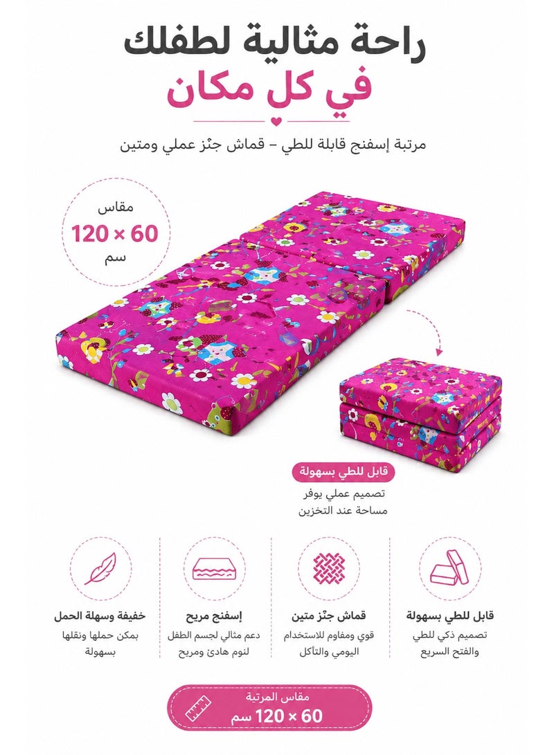 مولودي مرتبة أطفال إسفنجية قابلة للطي 60×120 سم – مقاس سرير الطفل – مناسبة للرحلات والخرجات – تتحول إلى كنبة مريحة للأطفال - Image 3