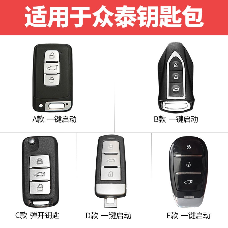 Suitable For Zhongtai T600 Key Set T700T500T300 Da Mai X5E200Sr7Sr9 Car Keychain Bag - Image 2