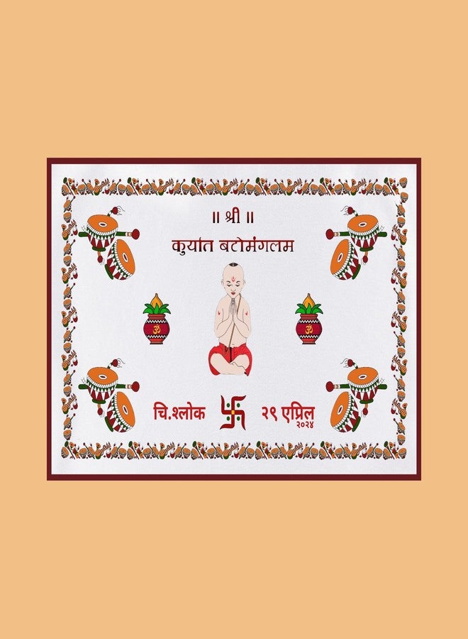 Gogirgit Personalised Antarpat, Printed Satin Fabric, Best for Upanayanam, Munja, Wedding, Thread Ceremony, Marriage, Hindu Ritual, Shubh Vivah (Kuryat Bato Mangalam 2) - Image 2