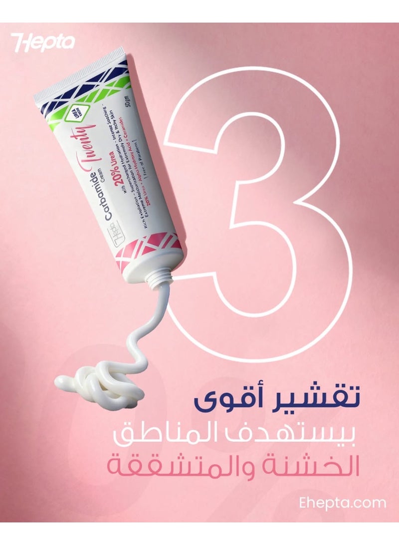 Hepta Carbamide Twenty Cream 50gm - Image 4