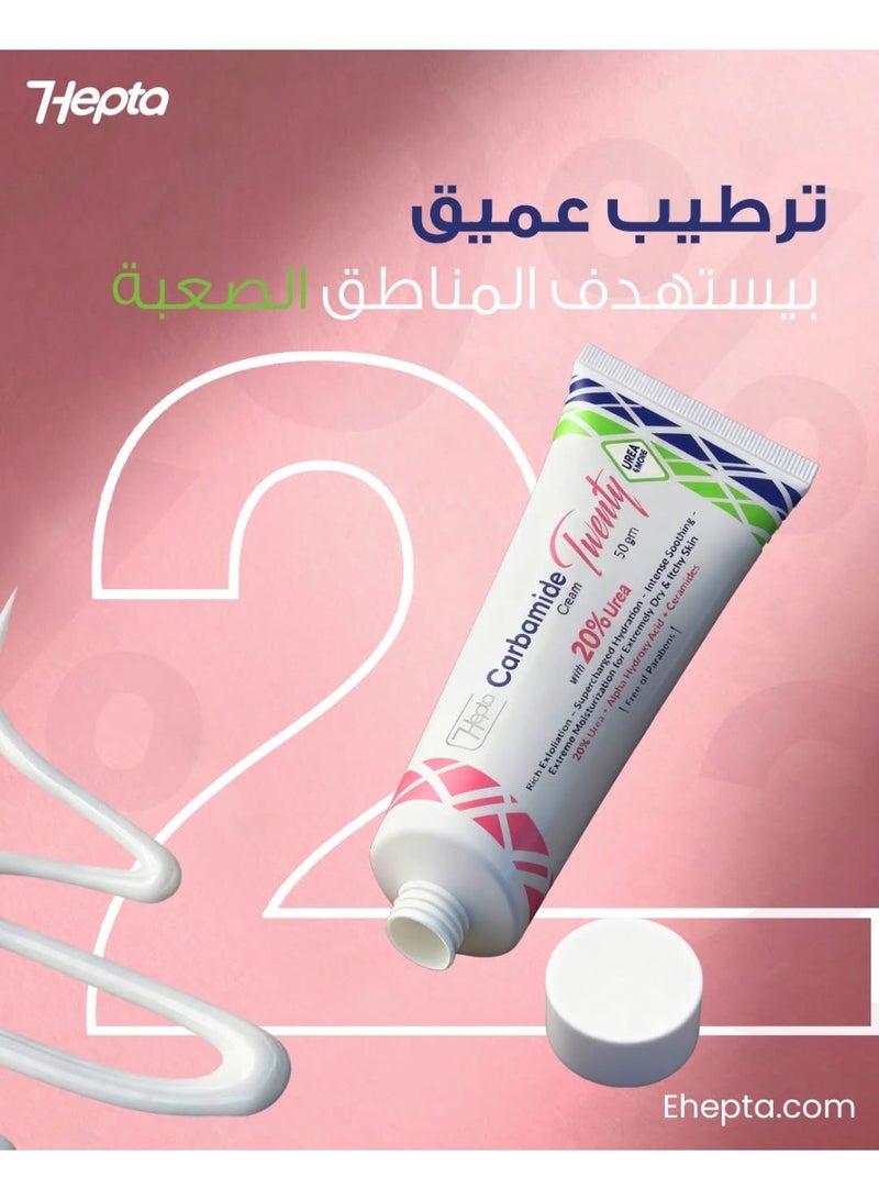 Hepta Carbamide Twenty Cream 50gm - Image 3