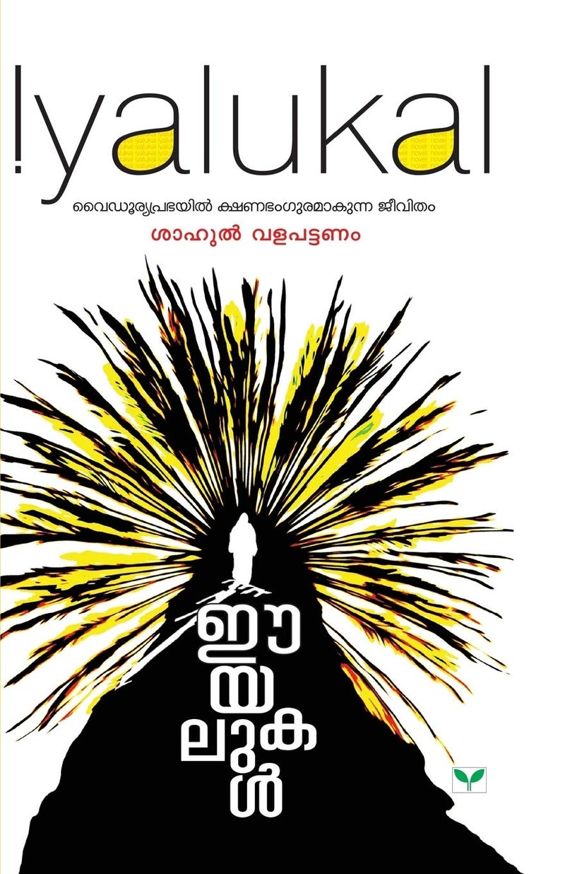 Iyalukal 