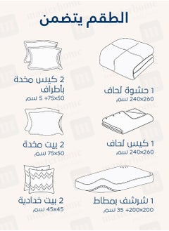 Master Home Textile 9 Pieces Microfiber Hotel Comforter Sets Fits 200 cm x 200 cm Size Bed Duvet Filling Included King Size Hotel Stripe Pattern  - Image 5