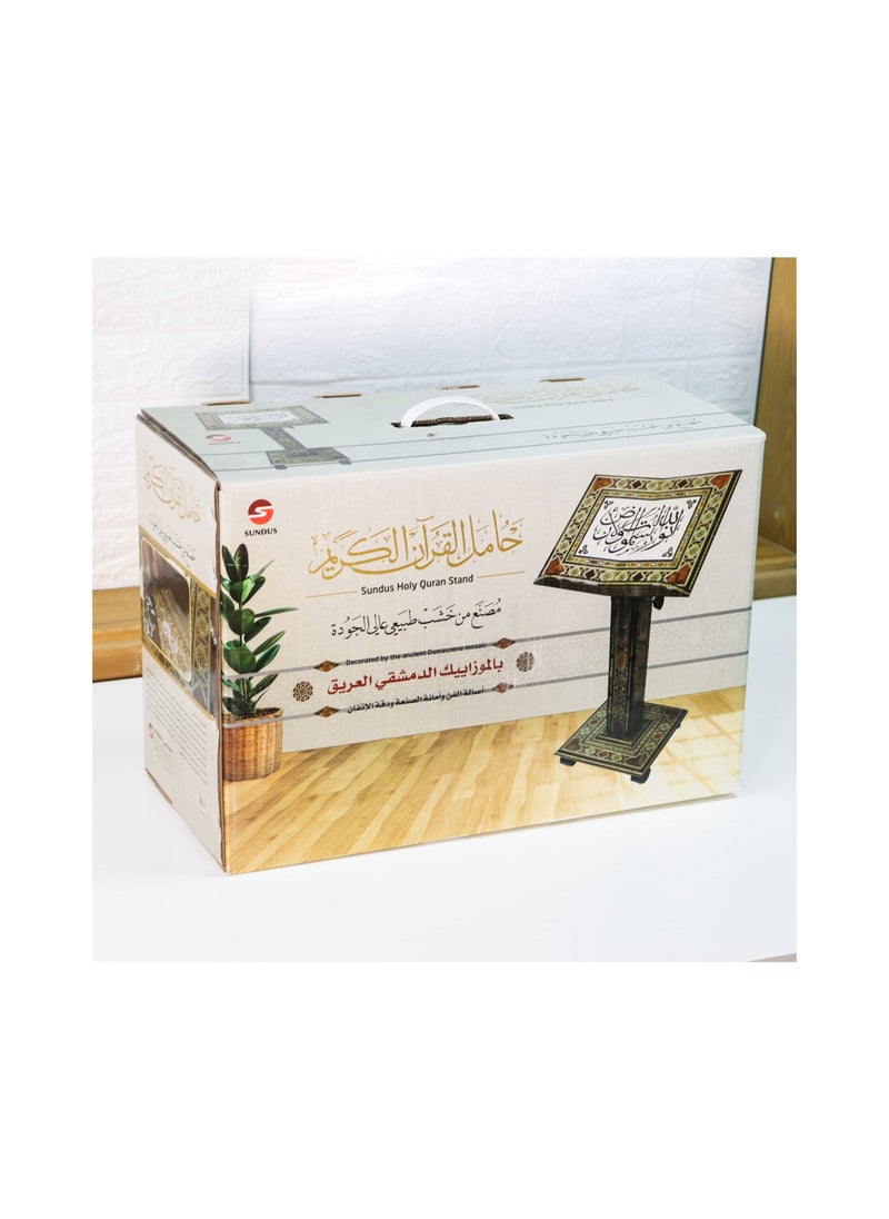 SUNDUS DAMASCUS HOLY QURAN STAND  - Image 2