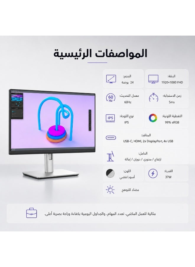 24 Inch Full HD IPS Monitor, 1920×1080 Resolution, 60Hz Refresh Rate, USB-C, HDMI, Dual DisplayPort, 4 USB Ports, Adjustable Ergonomic Stand, 99% sRGB, ComfortView Plus Eye Care with Free Keyboard, Mouse & Cables - Image 2