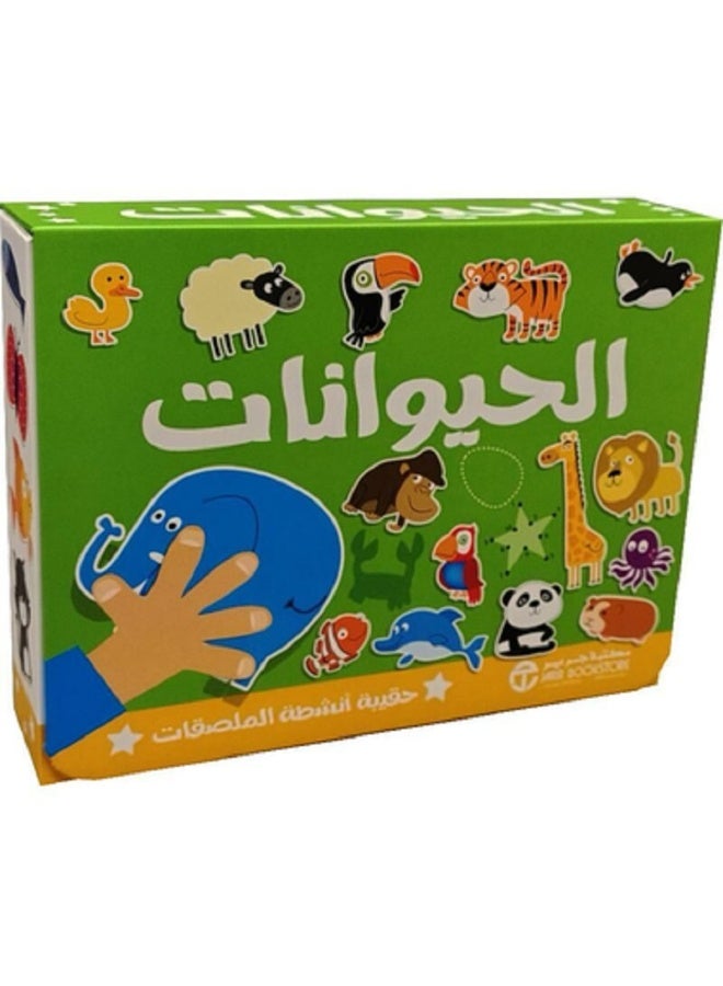 الحيوانات - حقيبة أنشطة الملصقات‎ - دليل التعلم البكر