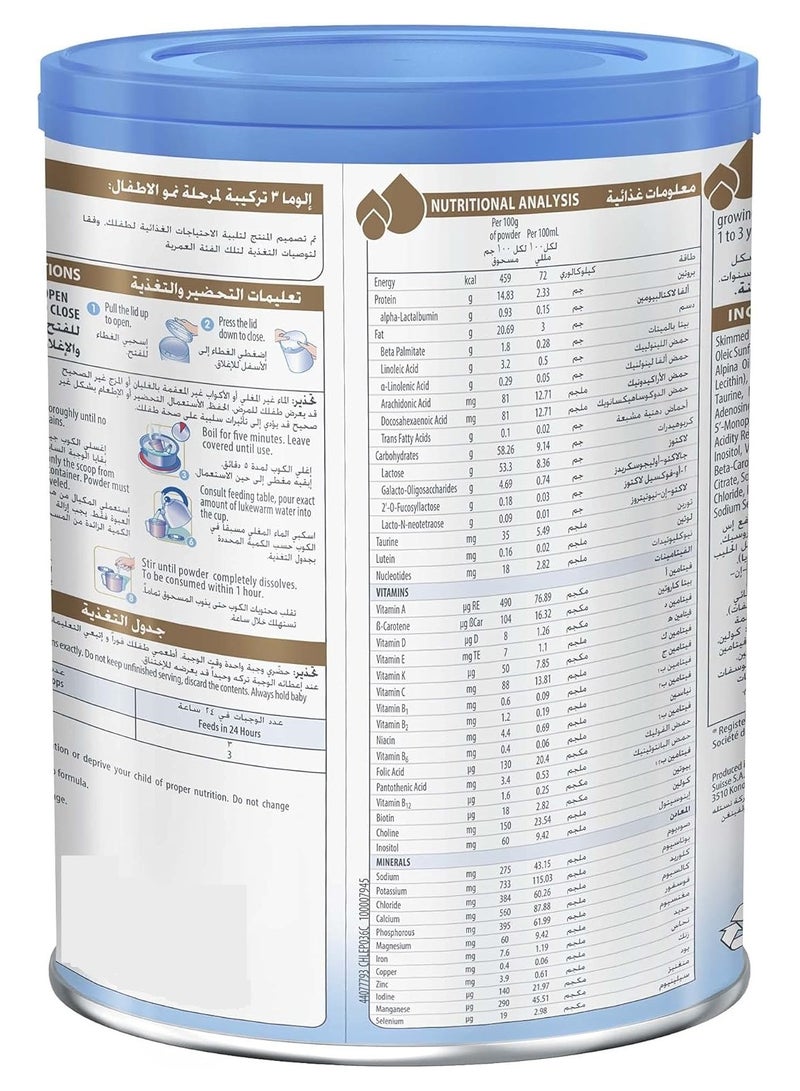 إلوما حليب بودرة المرحلة 3 800 جم - Image 2