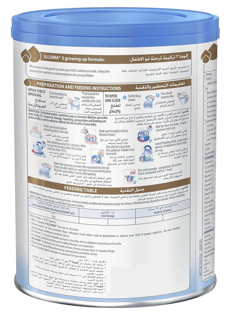 إلوما حليب بودرة المرحلة 3 800 جم - Image 3
