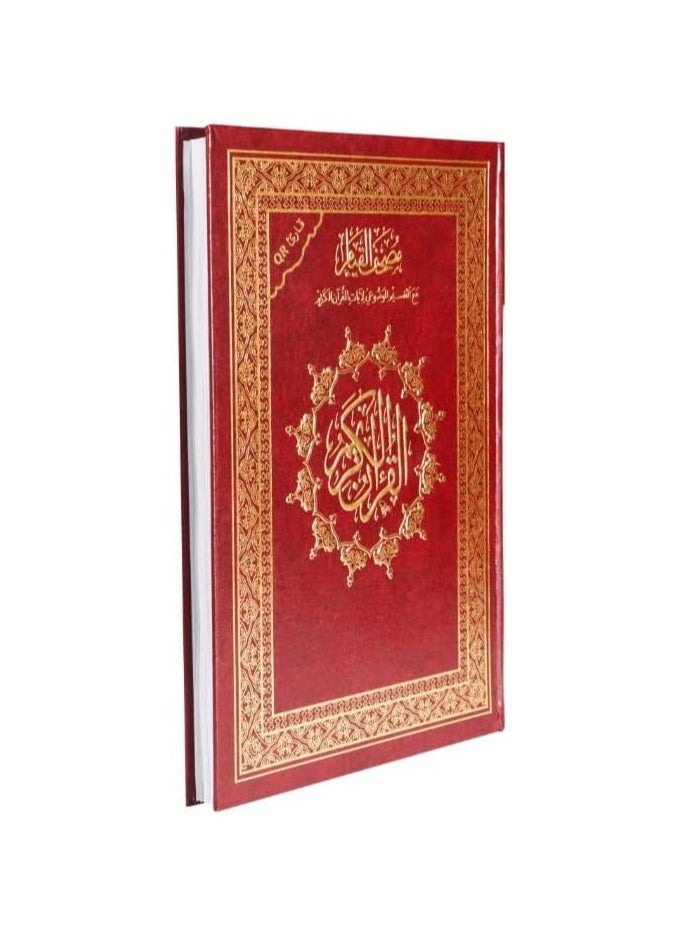 Mushaf Qiyam 25*35 - The Holy Quran
