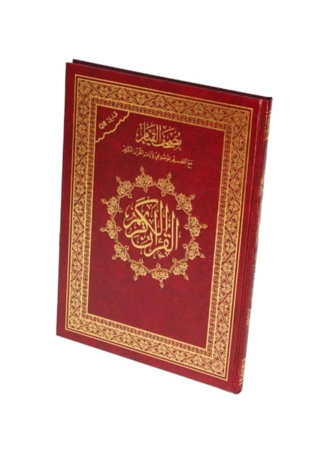 Mushaf Qiyam 25*35 - The Holy Quran