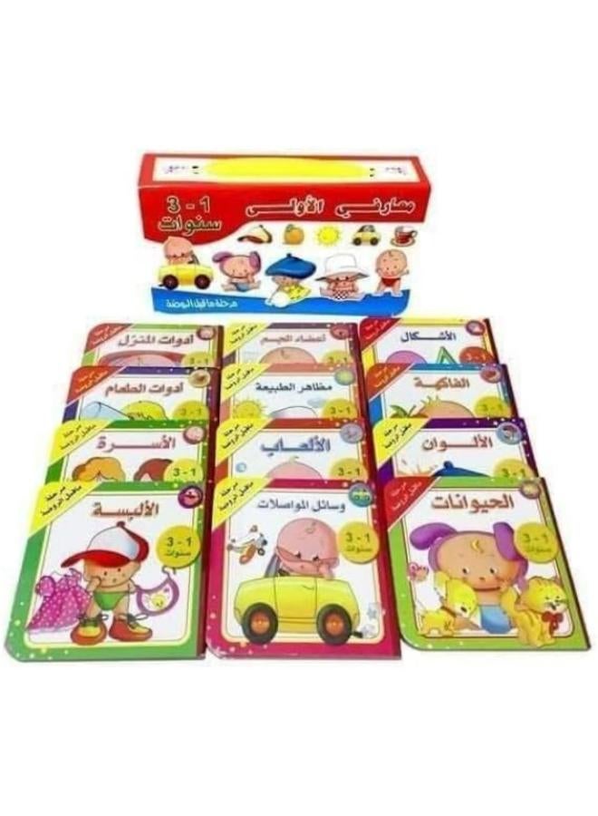 My First Knowledge Books - Image 1