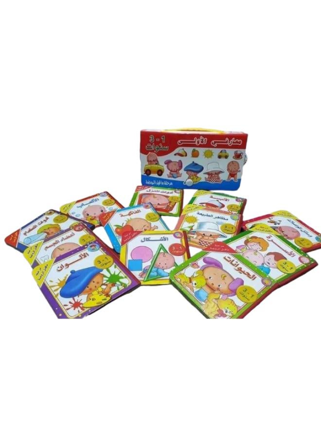 My First Knowledge Books - Image 2