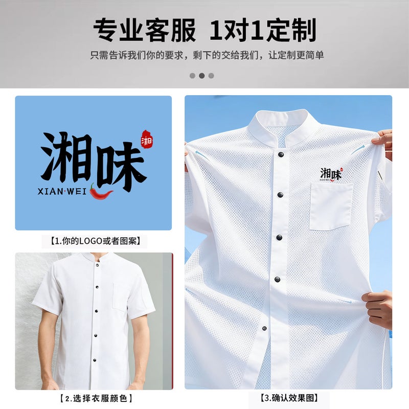 Ice Silk Chef Uniform Short-Sleeved Thin Breathable Quick-Drying Summer Kitchen Canteen Catering Chef Uniform Clothing - Image 4