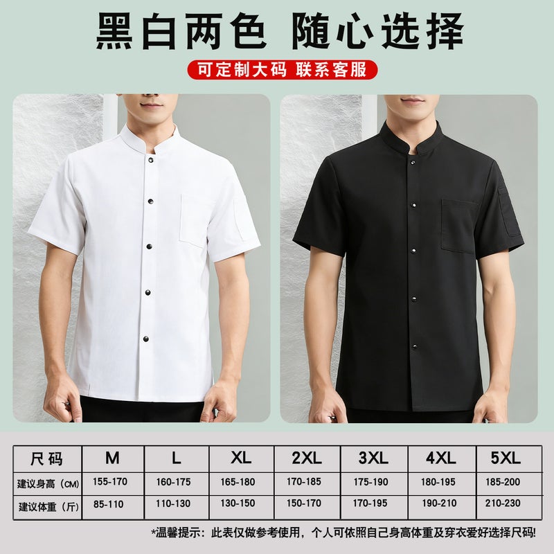 Ice Silk Chef Uniform Short-Sleeved Thin Breathable Quick-Drying Summer Kitchen Canteen Catering Chef Uniform Clothing - Image 5
