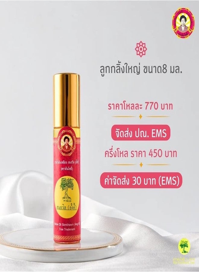 Hani Po™ Somthawin Thai Yellow Massage Natural Herb 5cc.Roll - Thailand Product - Pack of 1Pain relief balm | Oil for elder women | Men Pain relief balm for adult | Pain relief oil for women | Mens | Pain relief balm for girls | boys - Imported Products - Image 4