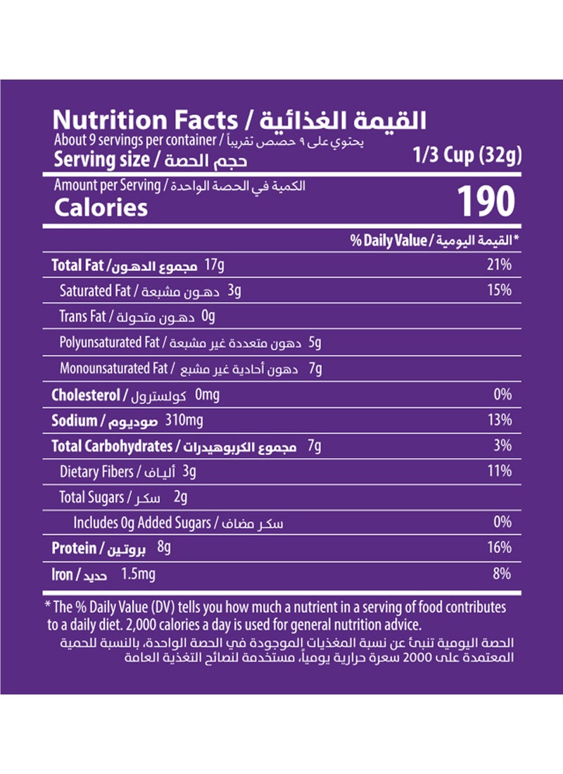 Halabi مكسرات مملحة كلاسيكية - Image 3