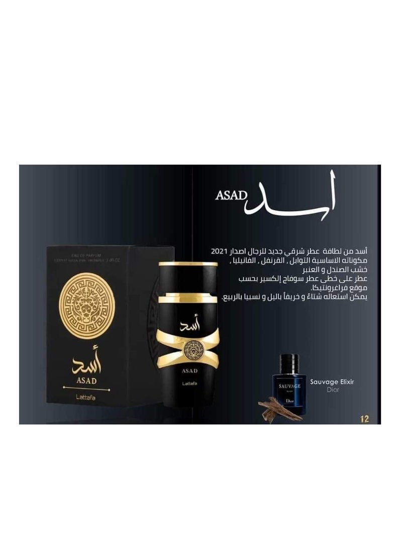 لطافة ماء عطر اسد لطافة 100 مل - Image 4