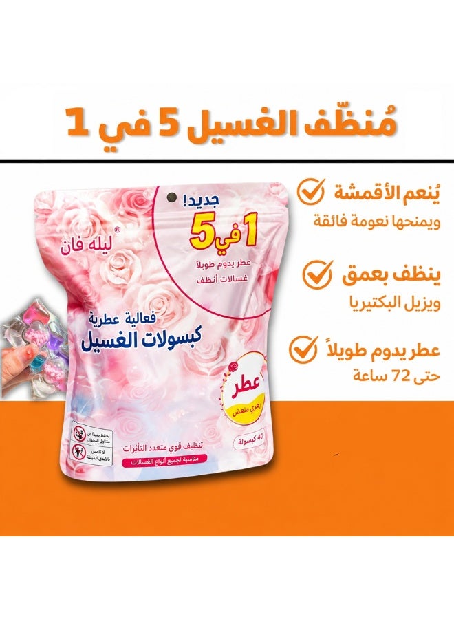 كبسولات غسيل 5 في 1 قابلة للذوبان بالكامل - تنظيف قوي وإزالة الروائح الكريهة - معطر ملابس مركز برائحة الورد - يحافظ على نعومة الملابس وألوانها ( الكبسوله تكفي 3كيلو ملابس) - Image 2