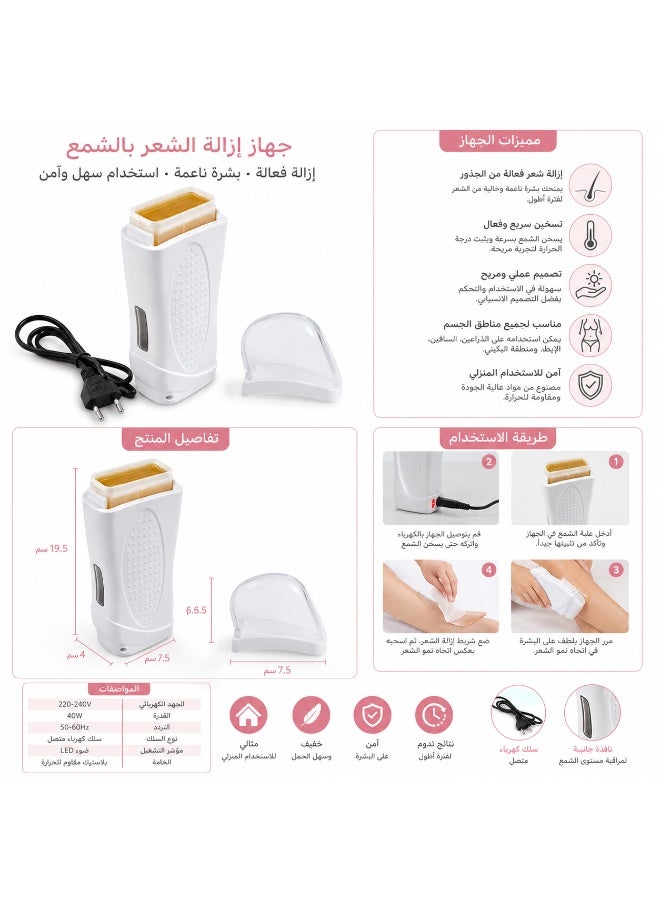 جهاز تسخين شمع رول لإزالة الشعر بالكهرباء مع سلك طاقة متصل، سخان شمع محمول للاستخدام المنزلي والصالونات، تسخين سريع، مناسب لعبوات شمع الرول القياسية، تصميم مريح مع غطاء شفاف ونافذة لمراقبة مستوى الشمع - Image 4