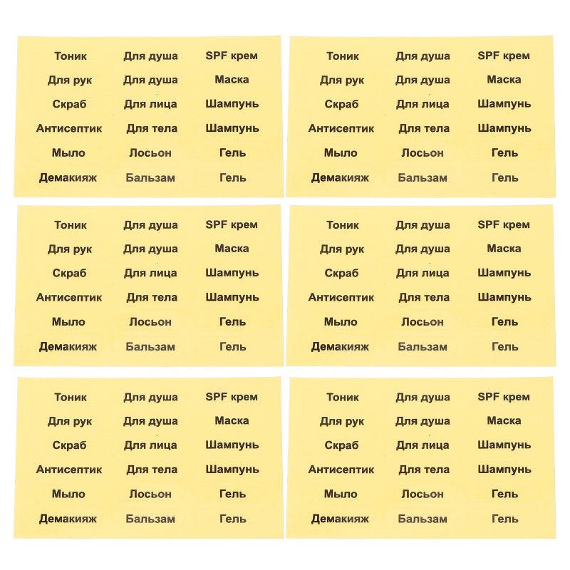 Bathroom Stickers for Shampoo Containers, Waterproof Labels for Easy Item Identification - Image 1
