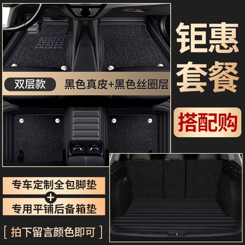 ROX ADAMS 01 Full Coverage Car Floor Mats for Jishi 01 6/7 Seats, All-Weather TPE Rubber Interior Carpet Accessories - Image 1