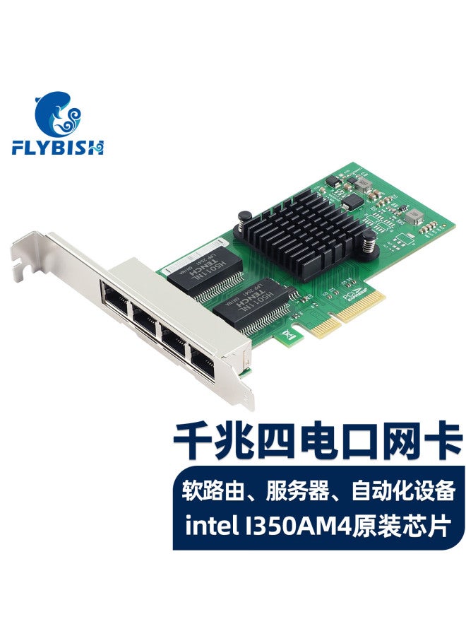 Flybish Na350-t4 Pci-e X4 Gigabit Quad-port Server Network Card I350-t4 Ethernet Machine Vision Industrial Camera Intel I350am4 Chip