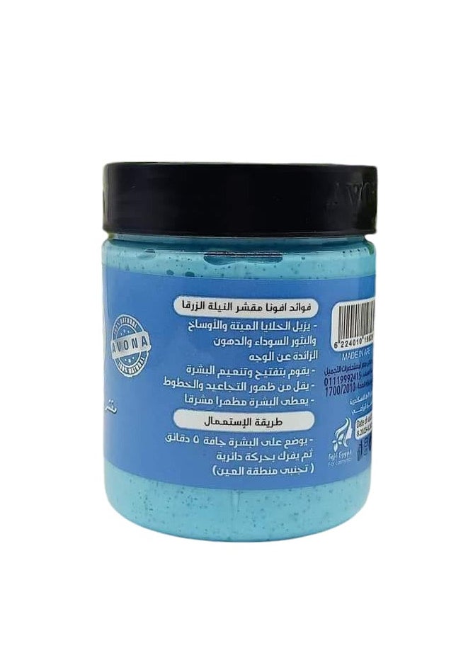 أفونا - مقشر النيله الزرقا المغربى افونا لتفتيح وترطيب البشره والجسم - Image 1