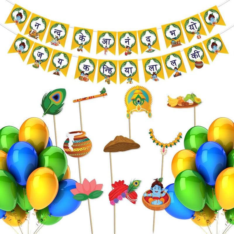 Festiko Cardstock Set Of 36 Pcs Krishna Janmashtami Decoration Combo (Banner, Balloons, Photobooth Props), Kanha Bal Gopal Janmashtami Decoration - Image 1
