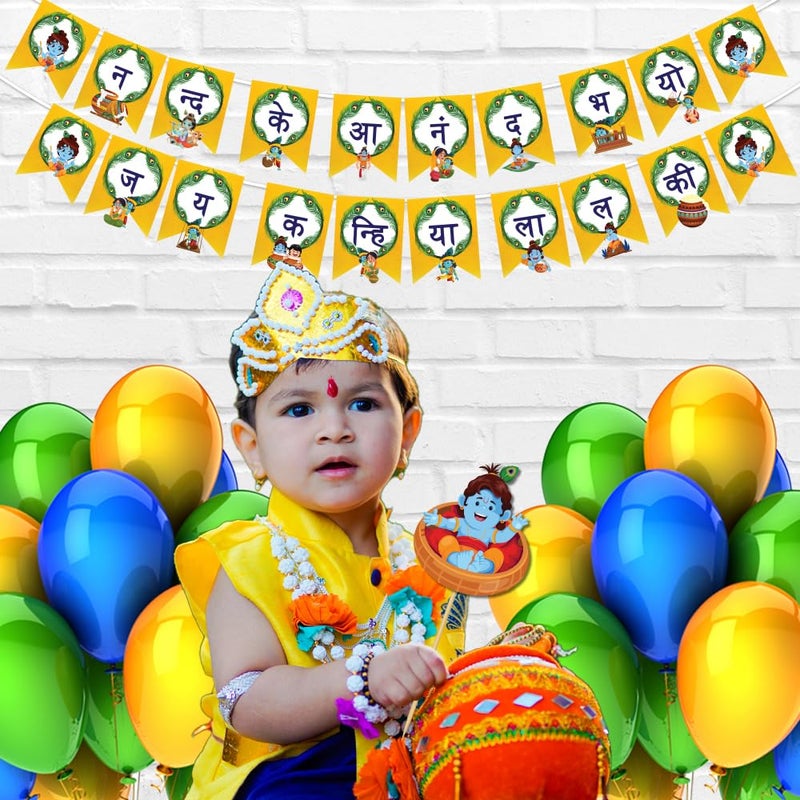 Festiko Cardstock Set Of 36 Pcs Krishna Janmashtami Decoration Combo (Banner, Balloons, Photobooth Props), Kanha Bal Gopal Janmashtami Decoration - Image 3